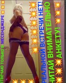 Анкета проститутки Рада - метро Красносельский, возраст - 30