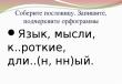 Язык – это история народа Михаил Васильевич Ломоносов