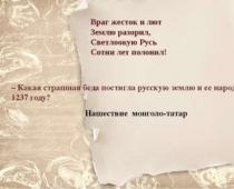 Значение залесская земля в большом энциклопедическом словаре И сказал Господь Моисею: «Земля не должна никогда продаваться навечно и не сдаваться надолго в аренду, ибо – Моя земля!