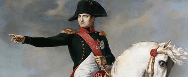 Наполеон император франции год. Наполеон I (Наполеон Бонапарт). Биография. Война с Россией. Крушение империи