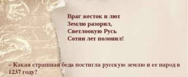 Урок окружающего мира на тему «Залесская земля. Значение залесская земля в большом энциклопедическом словаре И сказал Господь Моисею: «Земля не должна никогда продаваться навечно и не сдаваться надолго в аренду, ибо – Моя земля!»