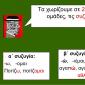 Уроки греческого языка для тех, кто уже умеет хорошо читать и писать по-гречески, хочет научиться говорить правильно